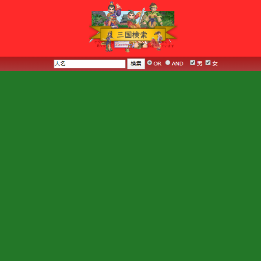 三国志AI先生 logo