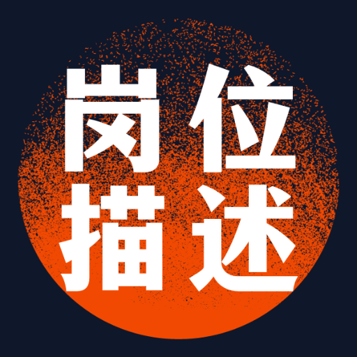 JD 岗位描述大师 logo