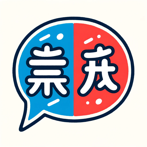 Danny's Bidirectional Translator logo