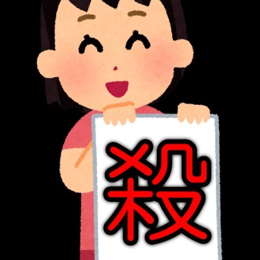 四時熟語 logo