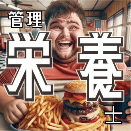 パーソナル栄養士 | Personal Nutrition Manager logo
