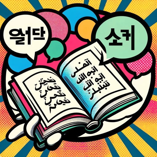 !تعلم الكورية معي logo