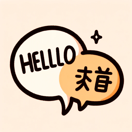 English-Mandarin logo