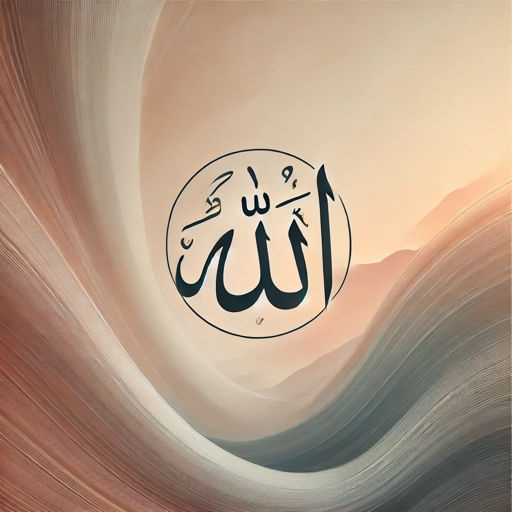 Divine Names Of Allah All Merciful logo