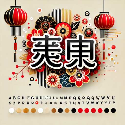 My Name in Chinese logo