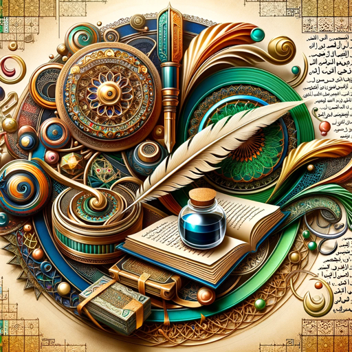 Arabic Mentor logo