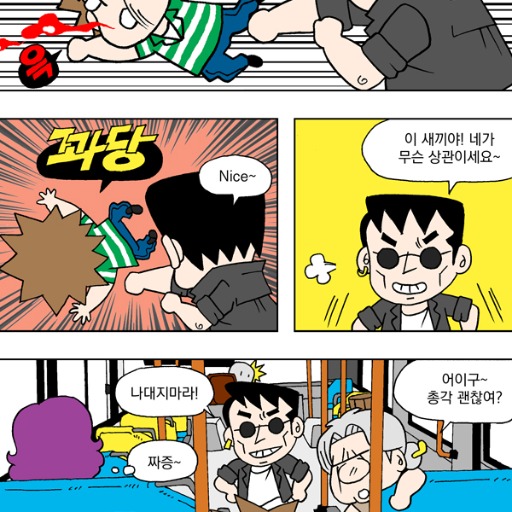 4컷 만화 그려줘 logo