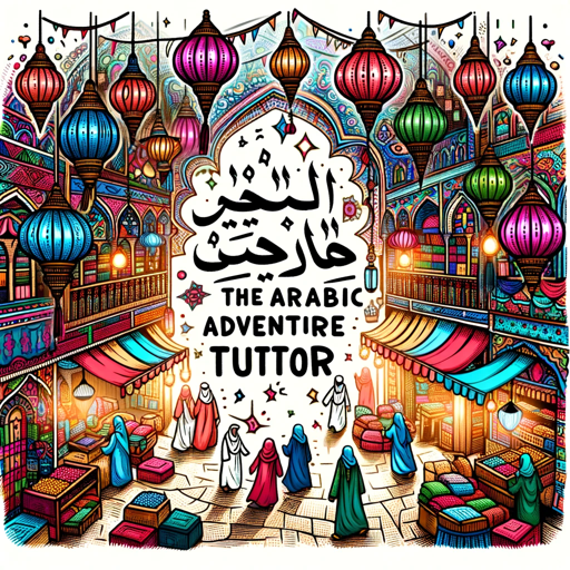 Arabic Adventure Tutor logo