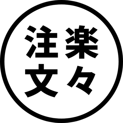 楽々注文GPT logo