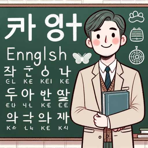 영어 선생님 logo
