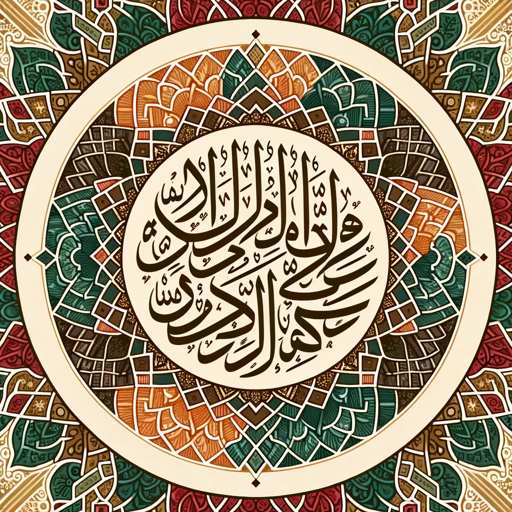 Académie Arabe logo