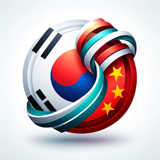한중 번역 전문가 logo