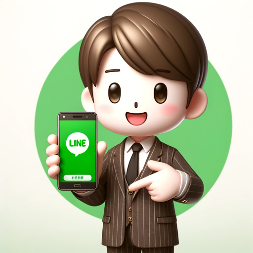 LINE 使い方質問 logo
