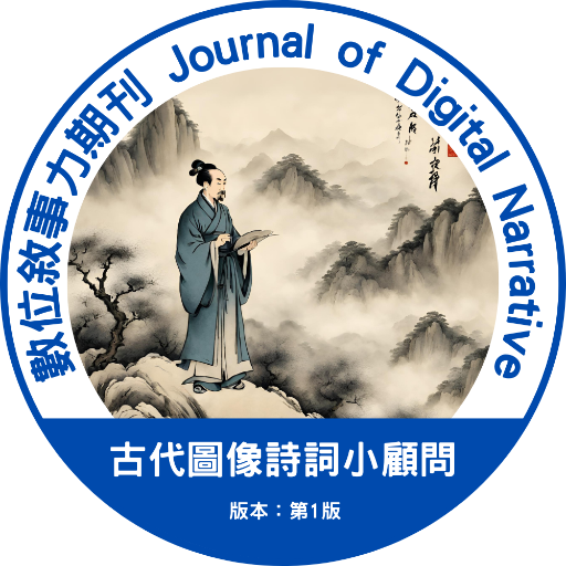 JDN AI Assistant：Chinese Poem Visualization Artist logo
