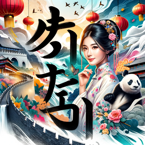 Chinese Zero to Hero logo