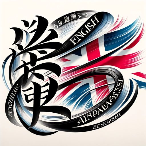 Japanese to English Tutor logo
