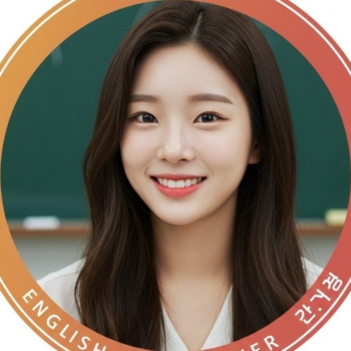 영어 선생님 GPT logo