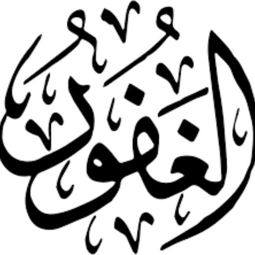 Challenge Quran if you can 🤔 logo