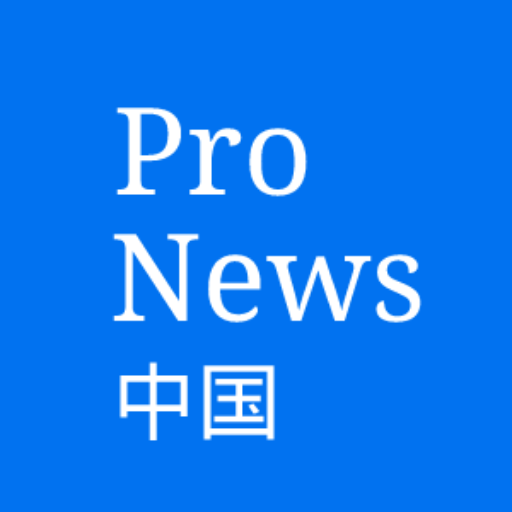 Pro China News(中国新闻) logo