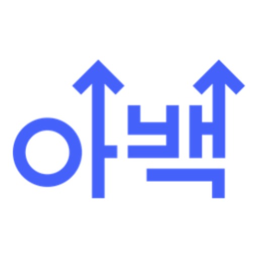 아백 GPT 모음 logo