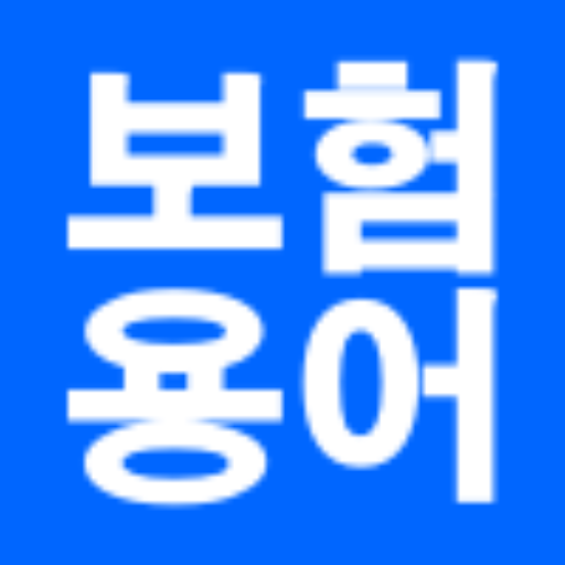 보험용어 검색 봇 logo