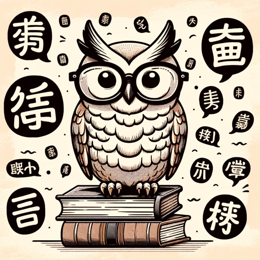 故事成語マスターver.2 logo
