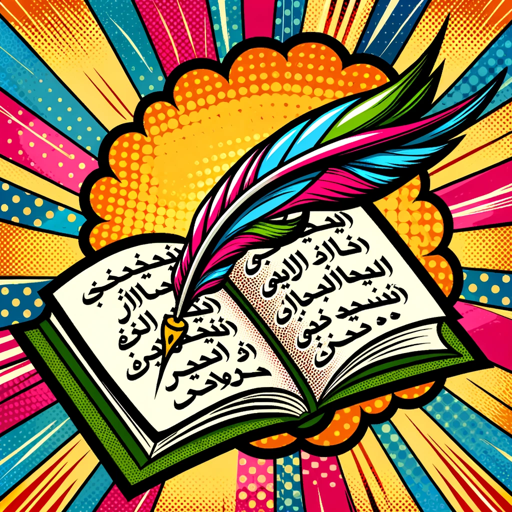 مولد الاقتباسات العربية logo