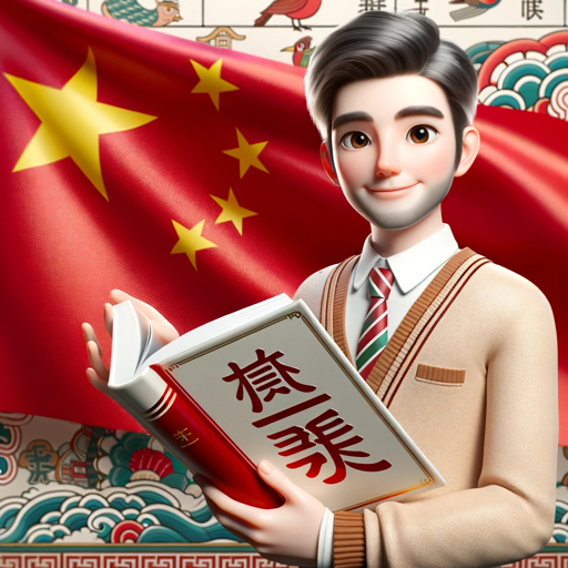 Chinese Teacher logo
