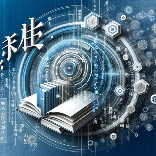 論文の内容について聞ける君 logo