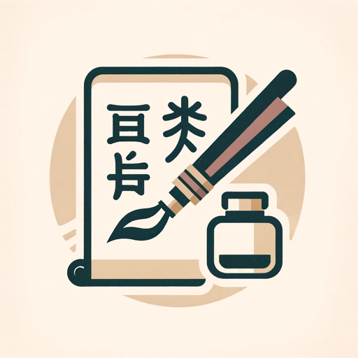 手作り万葉集 logo