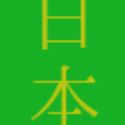 日本史の優しい先生 logo