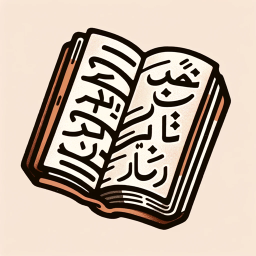 Arabic to English logo