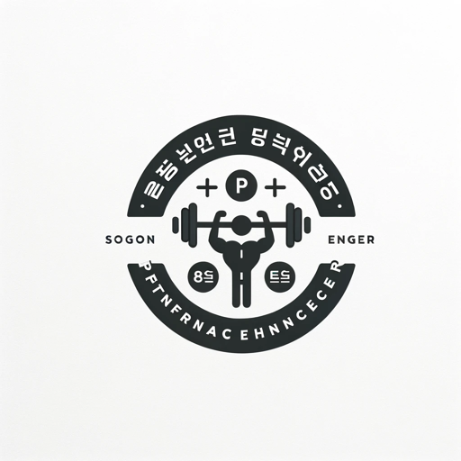 운동 성능 향상 도우미 logo