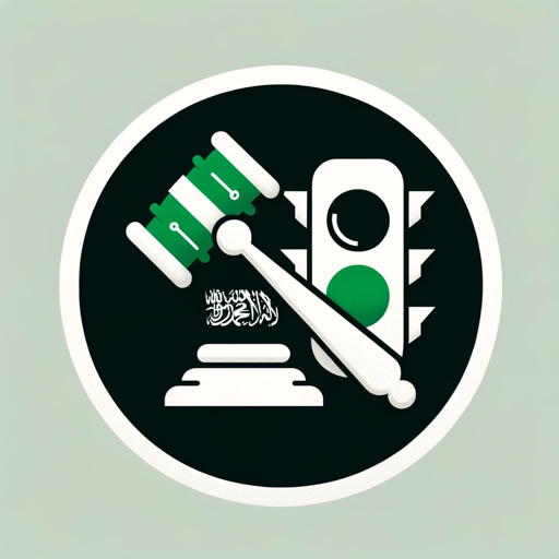 شرح نظام المرور السعودي logo