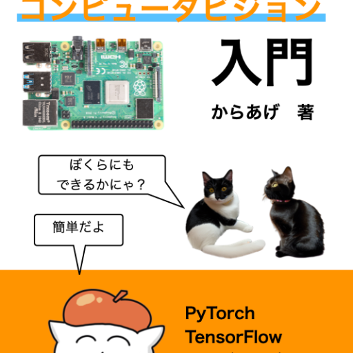 「エッジAIコンピュータビジョン入門」QAボット logo