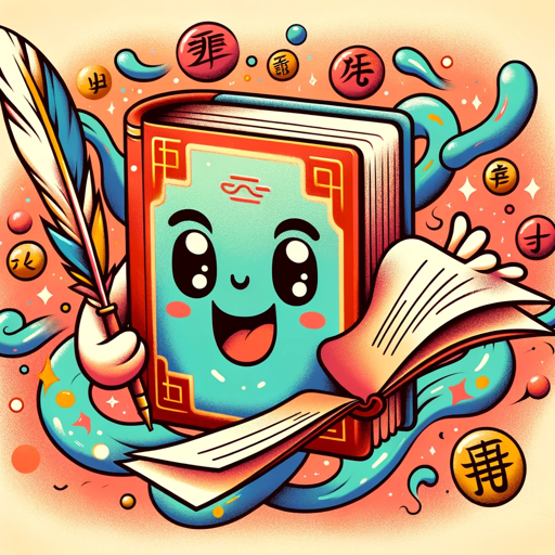 故事繪匠 logo