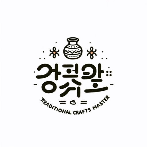 전통 공예 마스터 logo