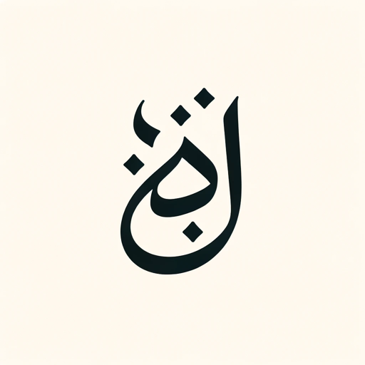 Arabic for Beginners logo