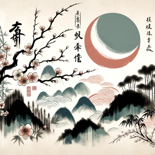古诗AI插画师 logo