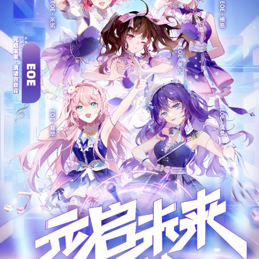eoe2023年度总结 logo