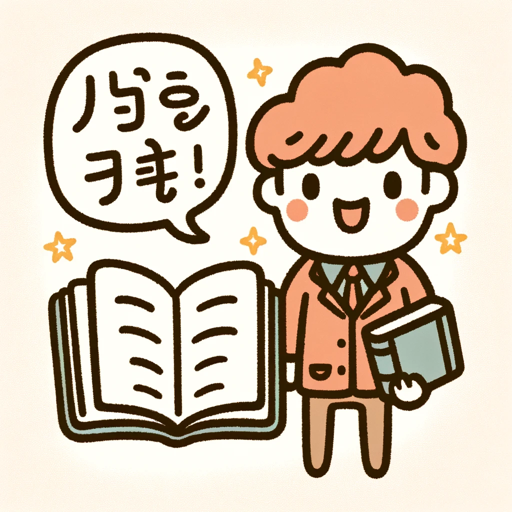 英会話練習くん logo