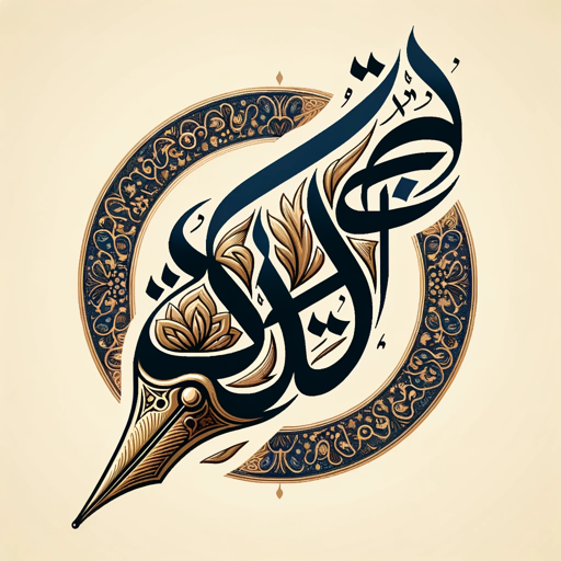 Arabic Blog Article Writer logo