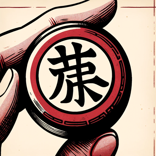 Xiangqi Mentor logo