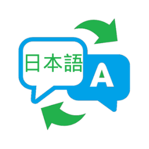 Pro Translator: English and Japanese(英語と日本語の間の翻訳者) logo