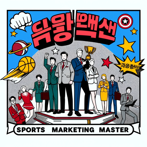 스포츠 마케팅 마스터 logo