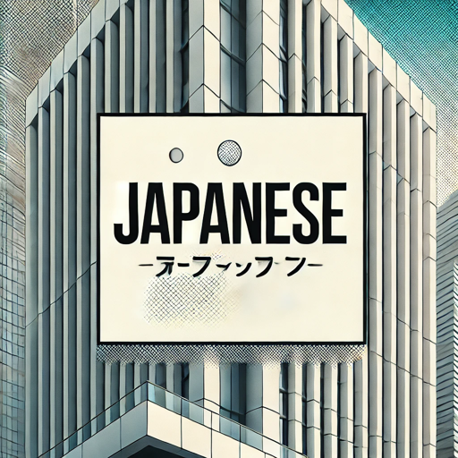 ζ₯ζ¬θͺGPT - Japanese logo