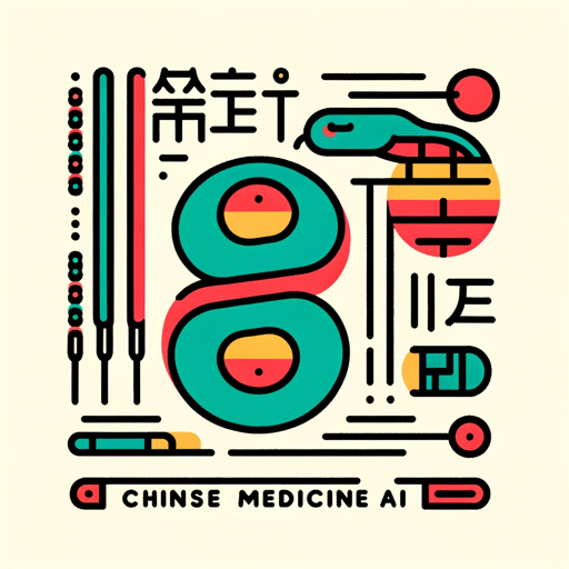 老中医(Chinese Medicine AI) logo