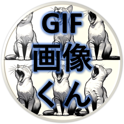 GIF画像くん logo