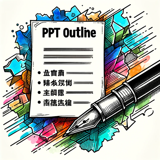 PPT 大纲生成器 logo