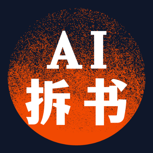 AI 拆书大师 logo